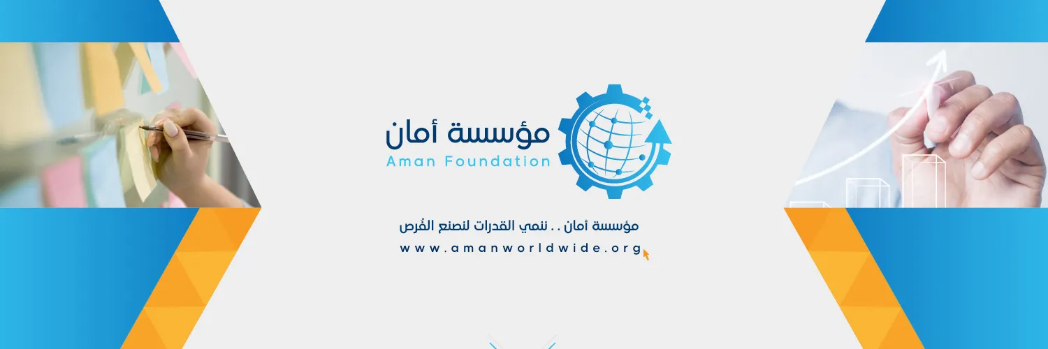 Waqf Aman - وقف أمان